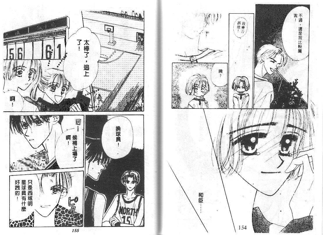 爱的游行万万岁韩漫全集-VOL02无删减无遮挡章节图片 