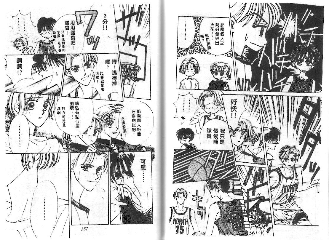 爱的游行万万岁韩漫全集-VOL02无删减无遮挡章节图片 