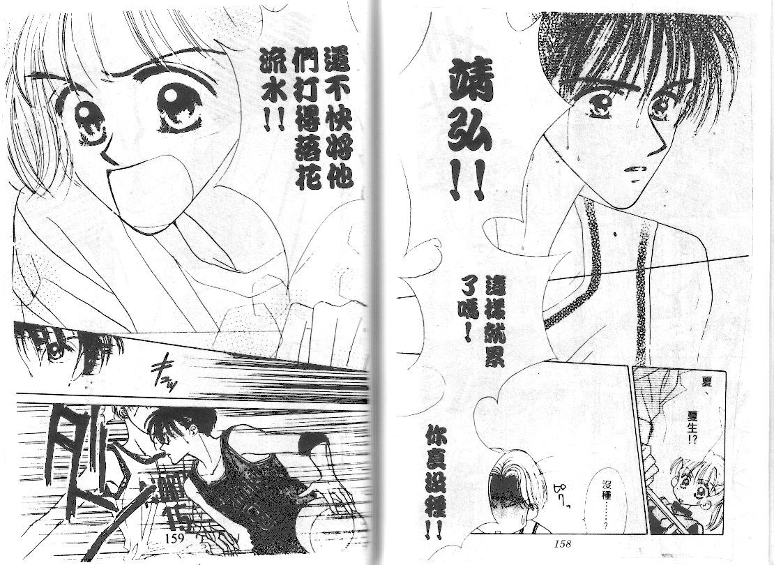 爱的游行万万岁韩漫全集-VOL02无删减无遮挡章节图片 