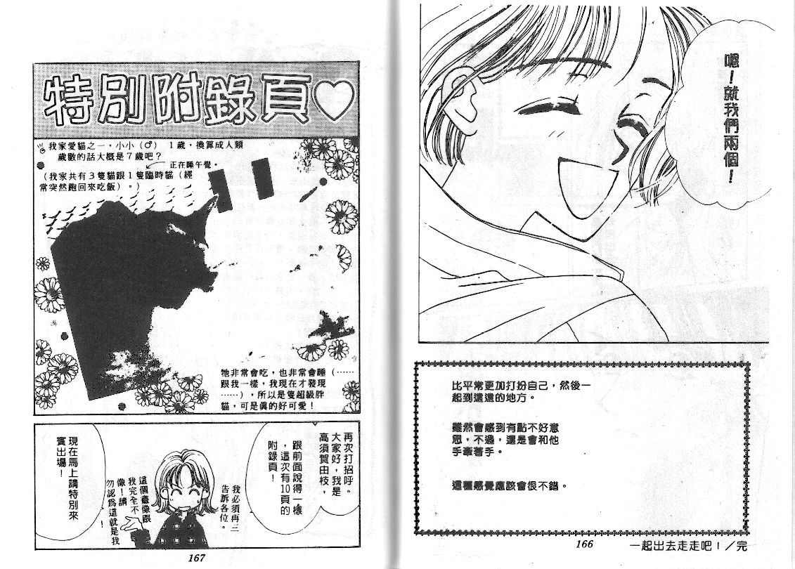 爱的游行万万岁韩漫全集-VOL02无删减无遮挡章节图片 