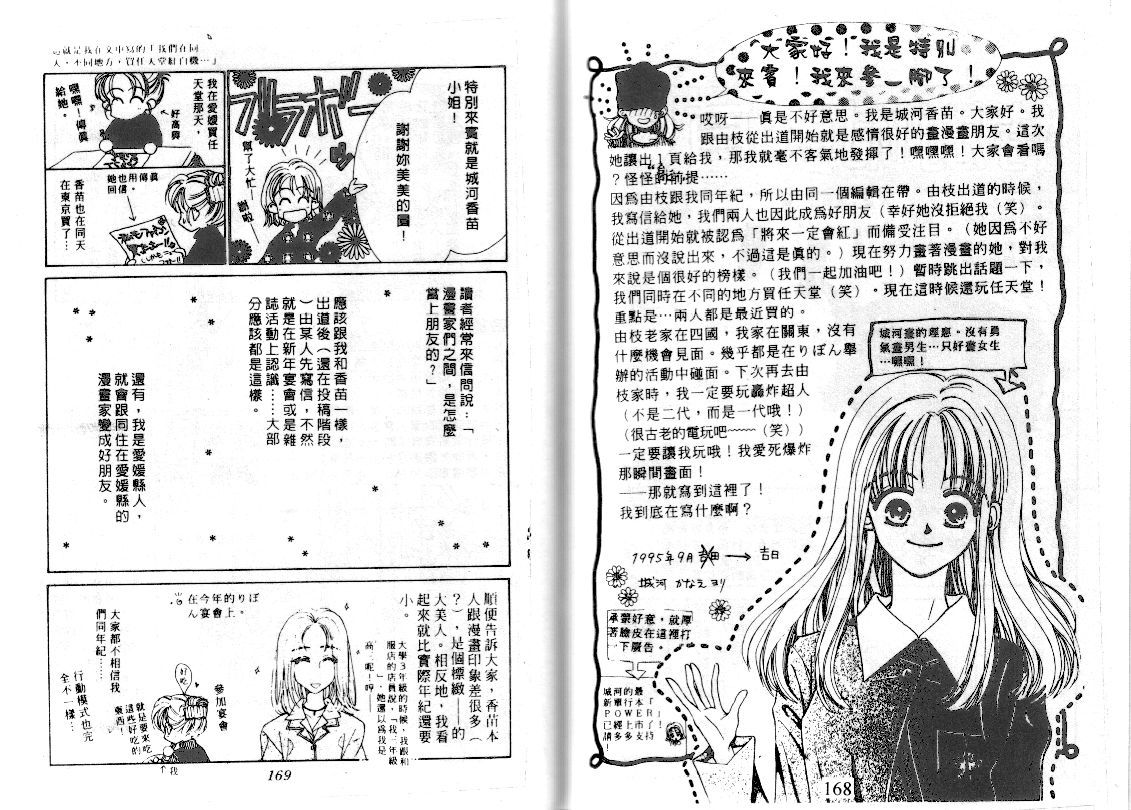 爱的游行万万岁韩漫全集-VOL02无删减无遮挡章节图片 