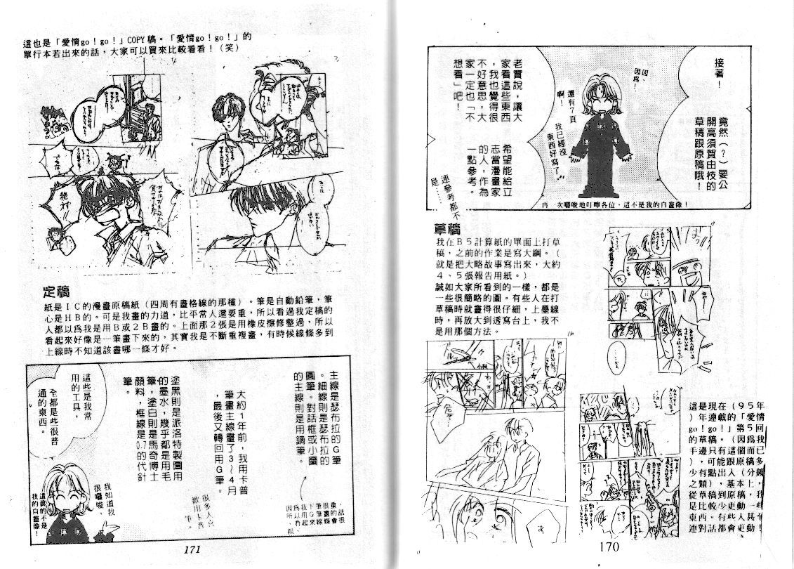 爱的游行万万岁韩漫全集-VOL02无删减无遮挡章节图片 