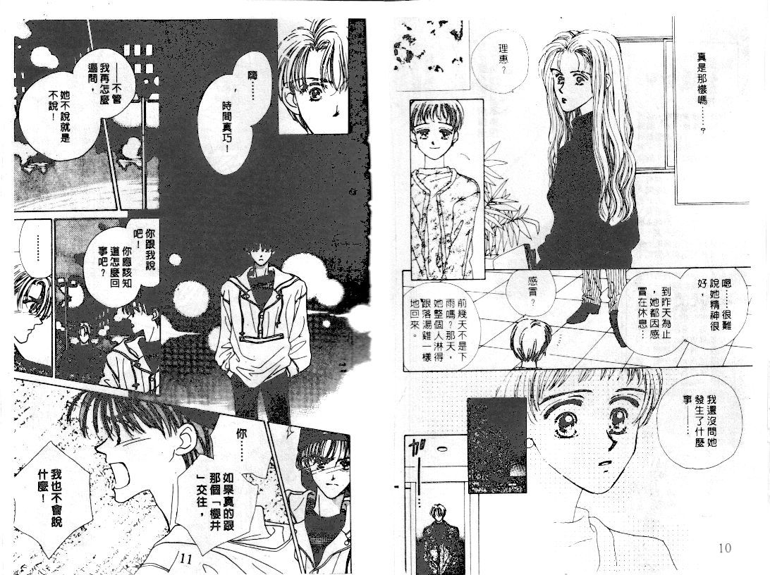 爱的游行万万岁韩漫全集-VOL02无删减无遮挡章节图片 