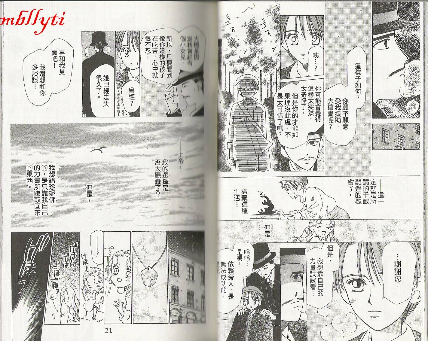 天使的房间韩漫全集-VOL01无删减无遮挡章节图片 