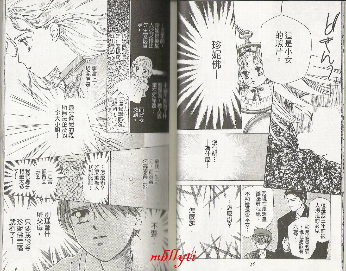天使的房间韩漫全集-VOL01无删减无遮挡章节图片 