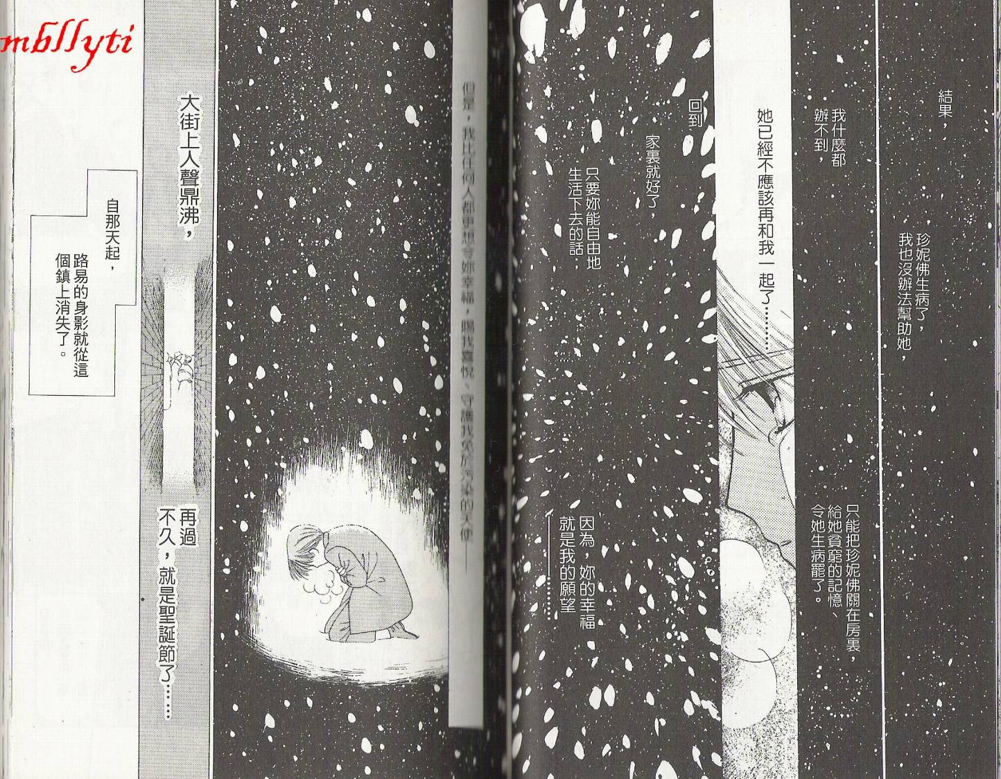 天使的房间韩漫全集-VOL01无删减无遮挡章节图片 