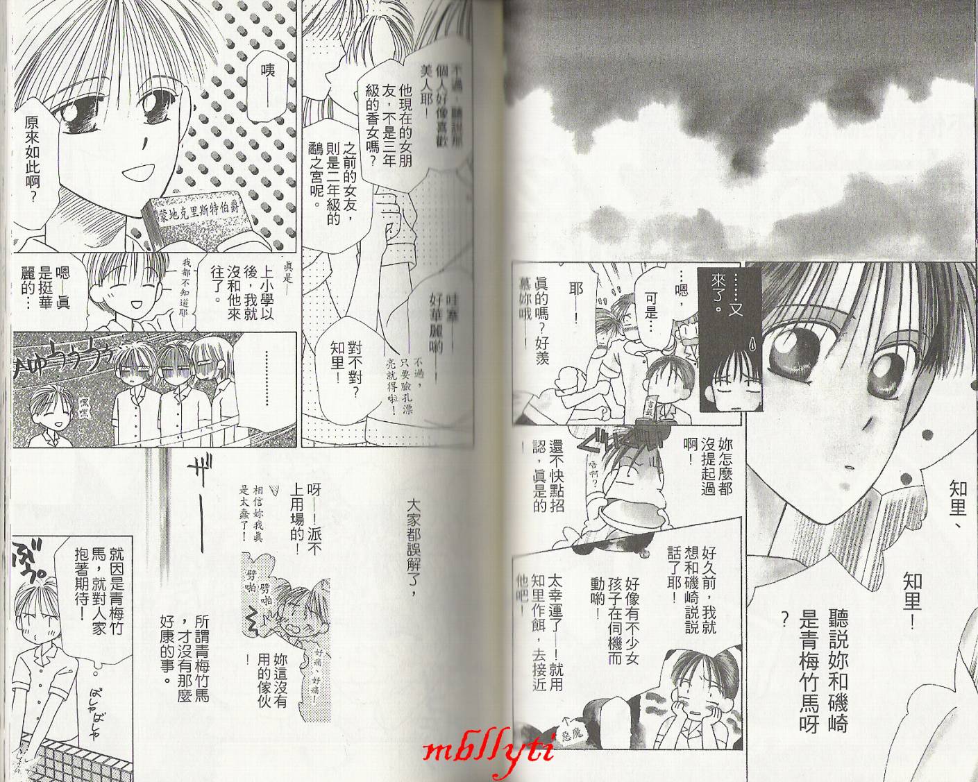 天使的房间韩漫全集-VOL01无删减无遮挡章节图片 