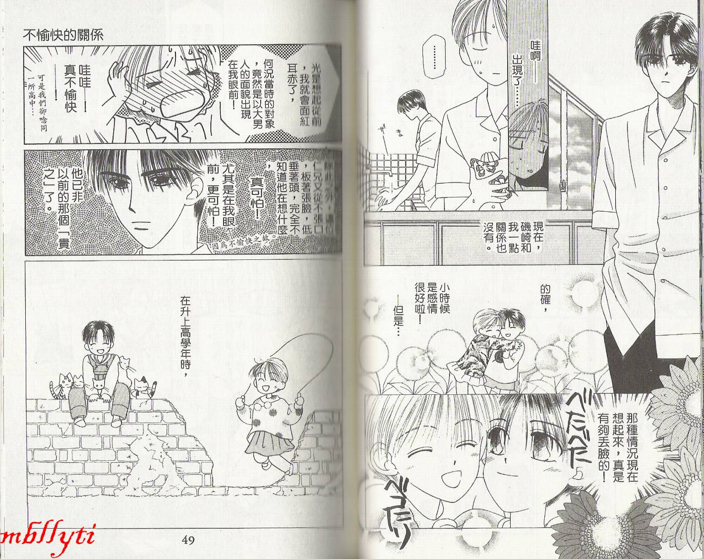 天使的房间韩漫全集-VOL01无删减无遮挡章节图片 