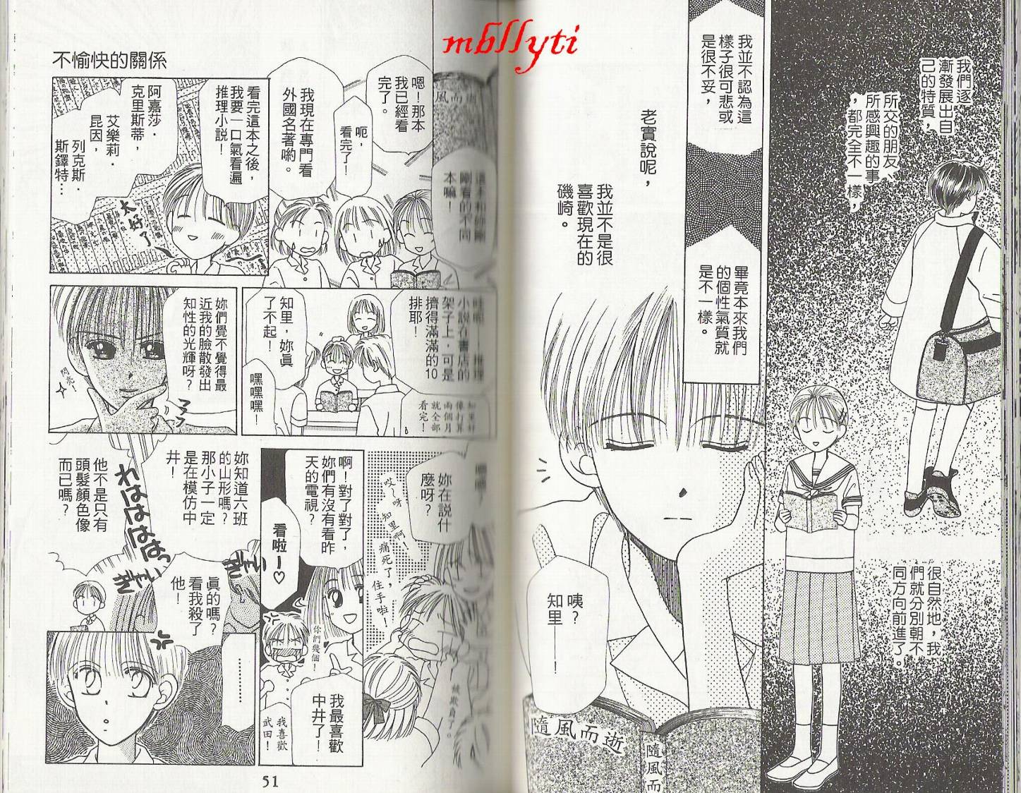 天使的房间韩漫全集-VOL01无删减无遮挡章节图片 