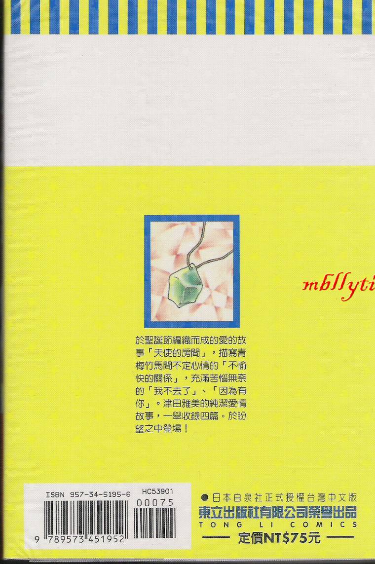 天使的房间韩漫全集-VOL01无删减无遮挡章节图片 