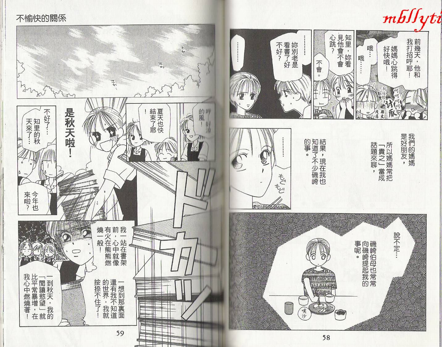 天使的房间韩漫全集-VOL01无删减无遮挡章节图片 