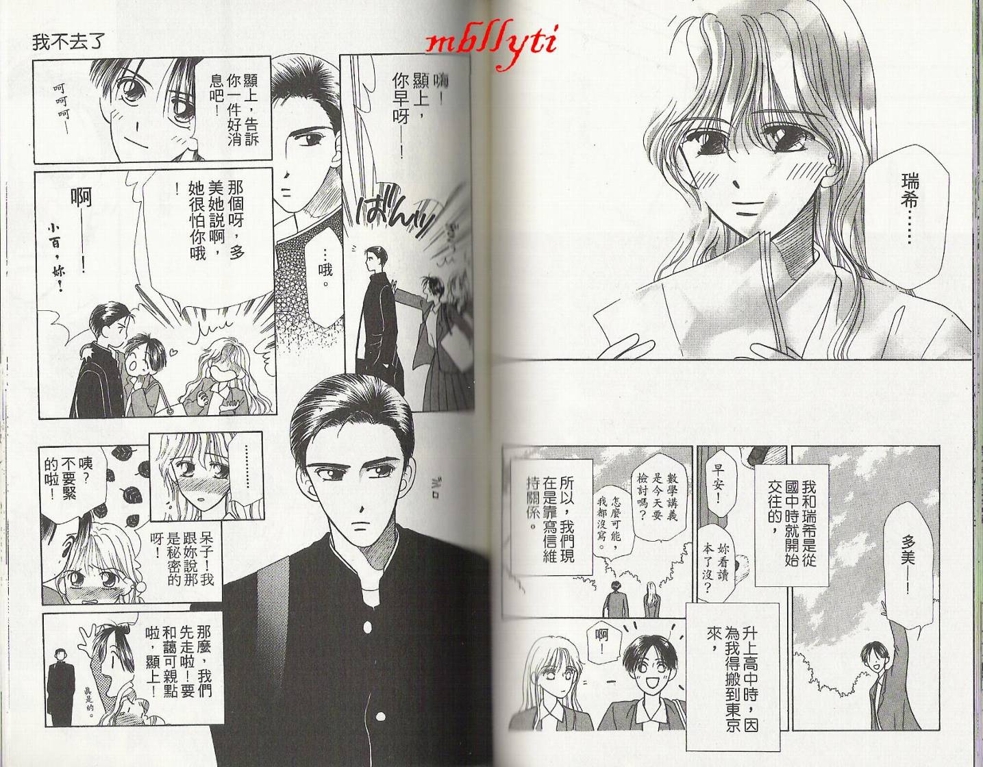 天使的房间韩漫全集-VOL01无删减无遮挡章节图片 
