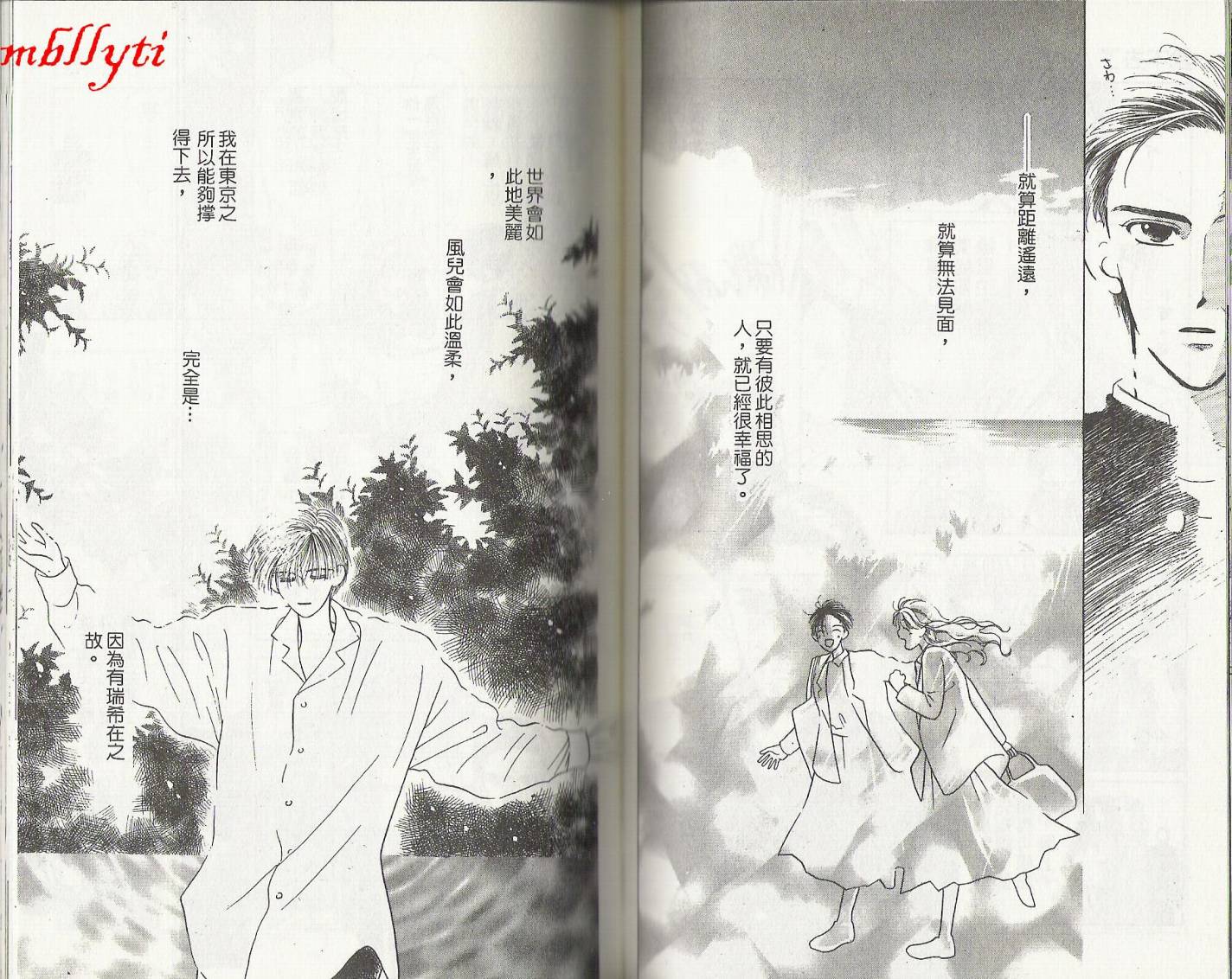 天使的房间韩漫全集-VOL01无删减无遮挡章节图片 