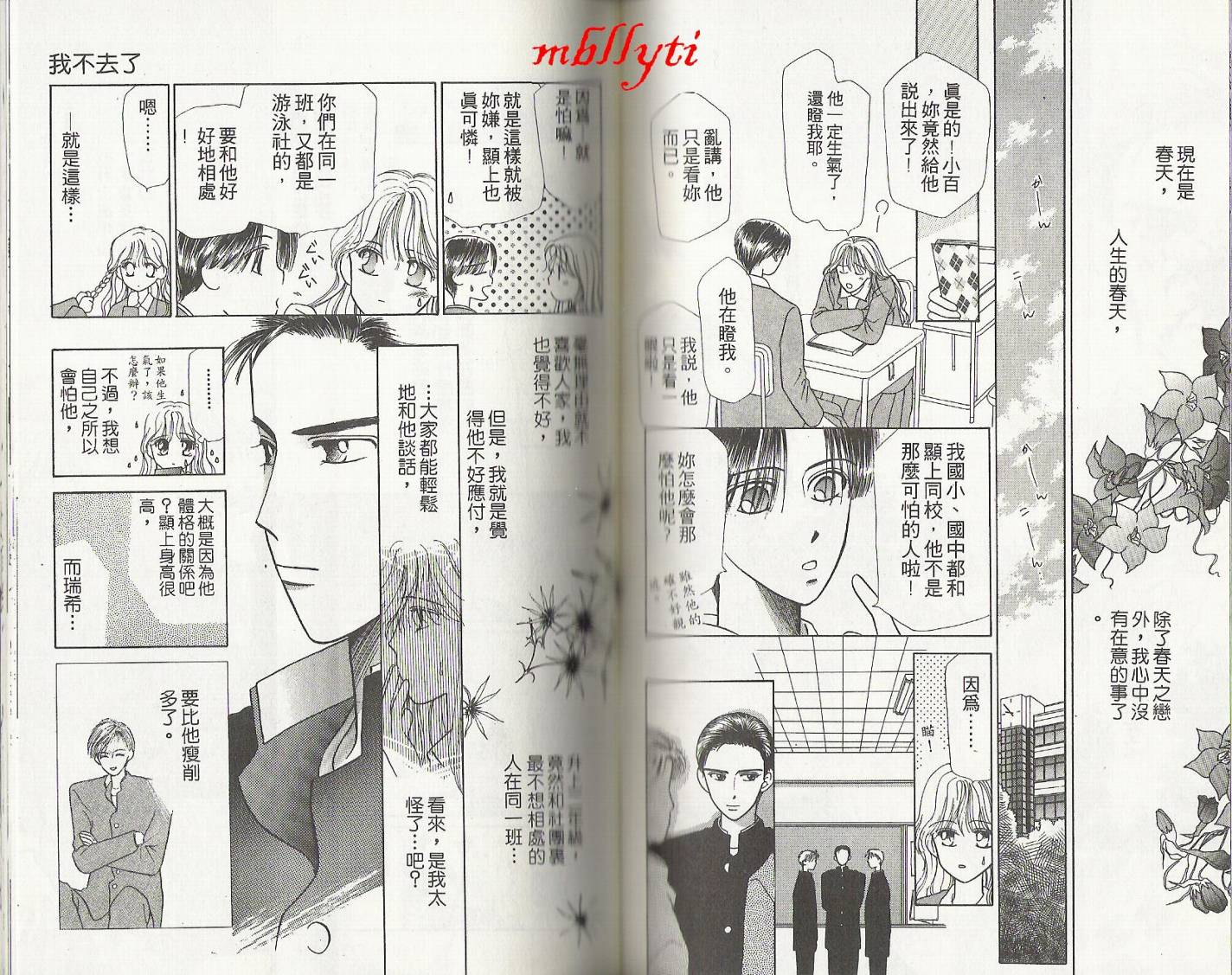 天使的房间韩漫全集-VOL01无删减无遮挡章节图片 