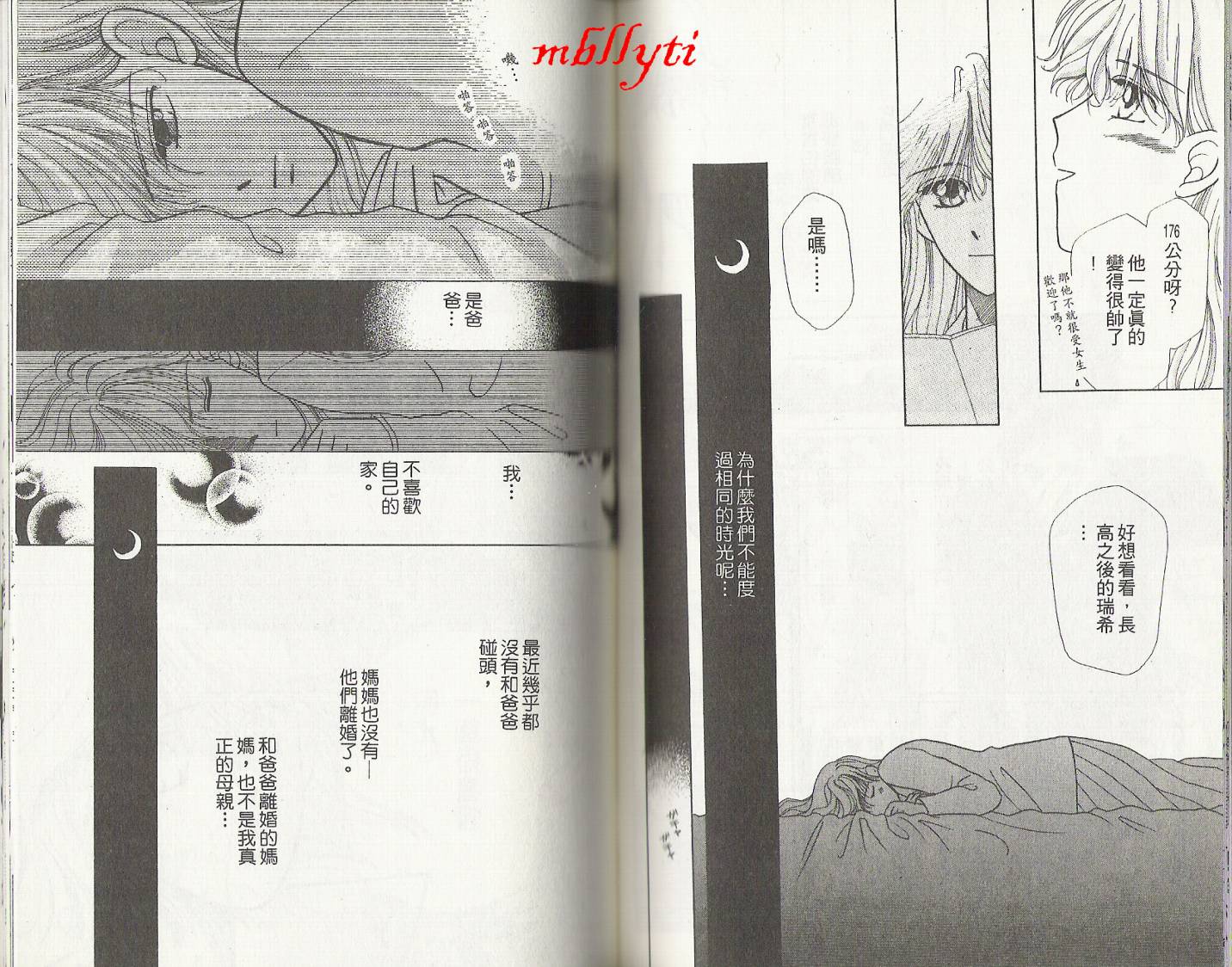 天使的房间韩漫全集-VOL01无删减无遮挡章节图片 