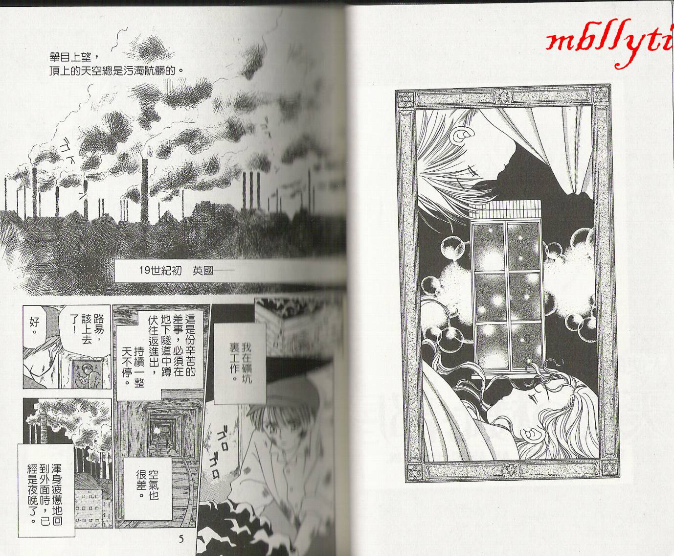 天使的房间韩漫全集-VOL01无删减无遮挡章节图片 