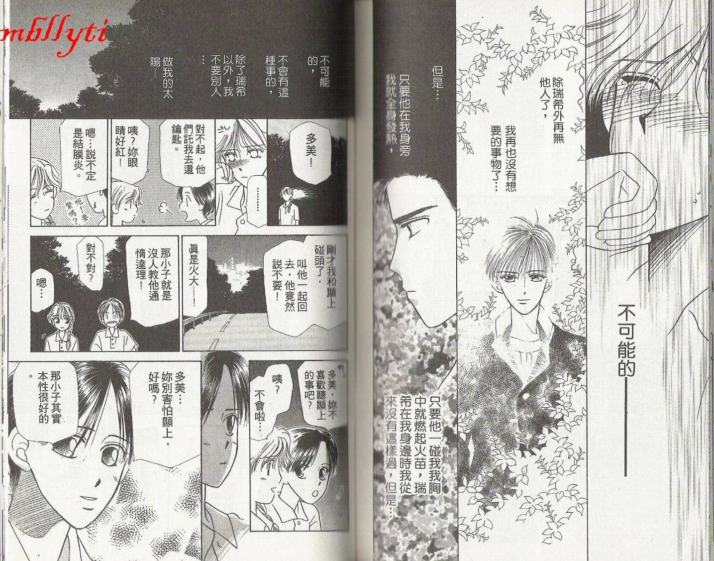 天使的房间韩漫全集-VOL01无删减无遮挡章节图片 