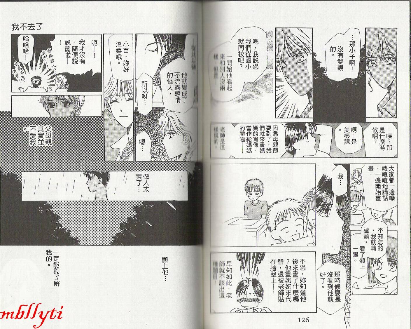 天使的房间韩漫全集-VOL01无删减无遮挡章节图片 