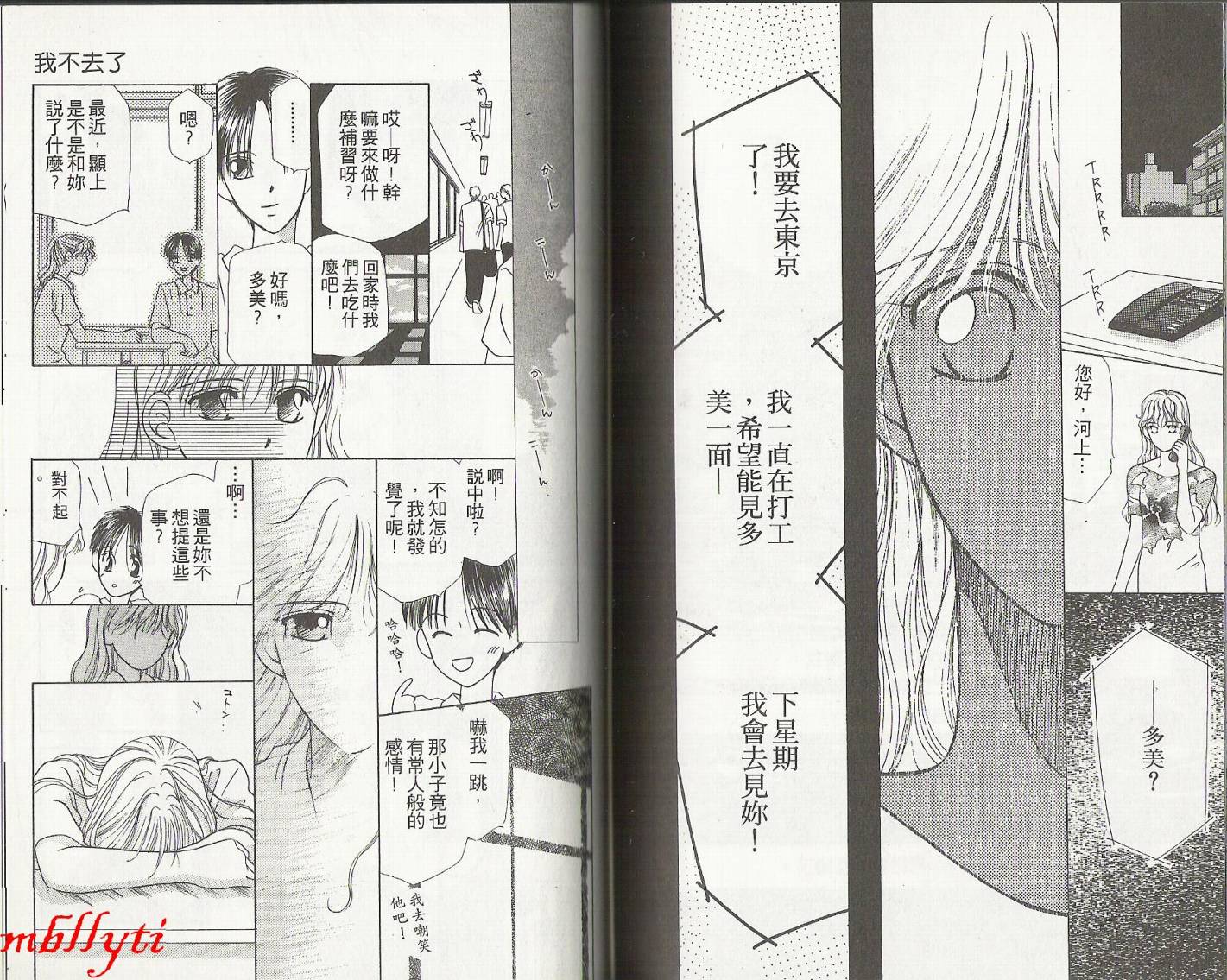 天使的房间韩漫全集-VOL01无删减无遮挡章节图片 