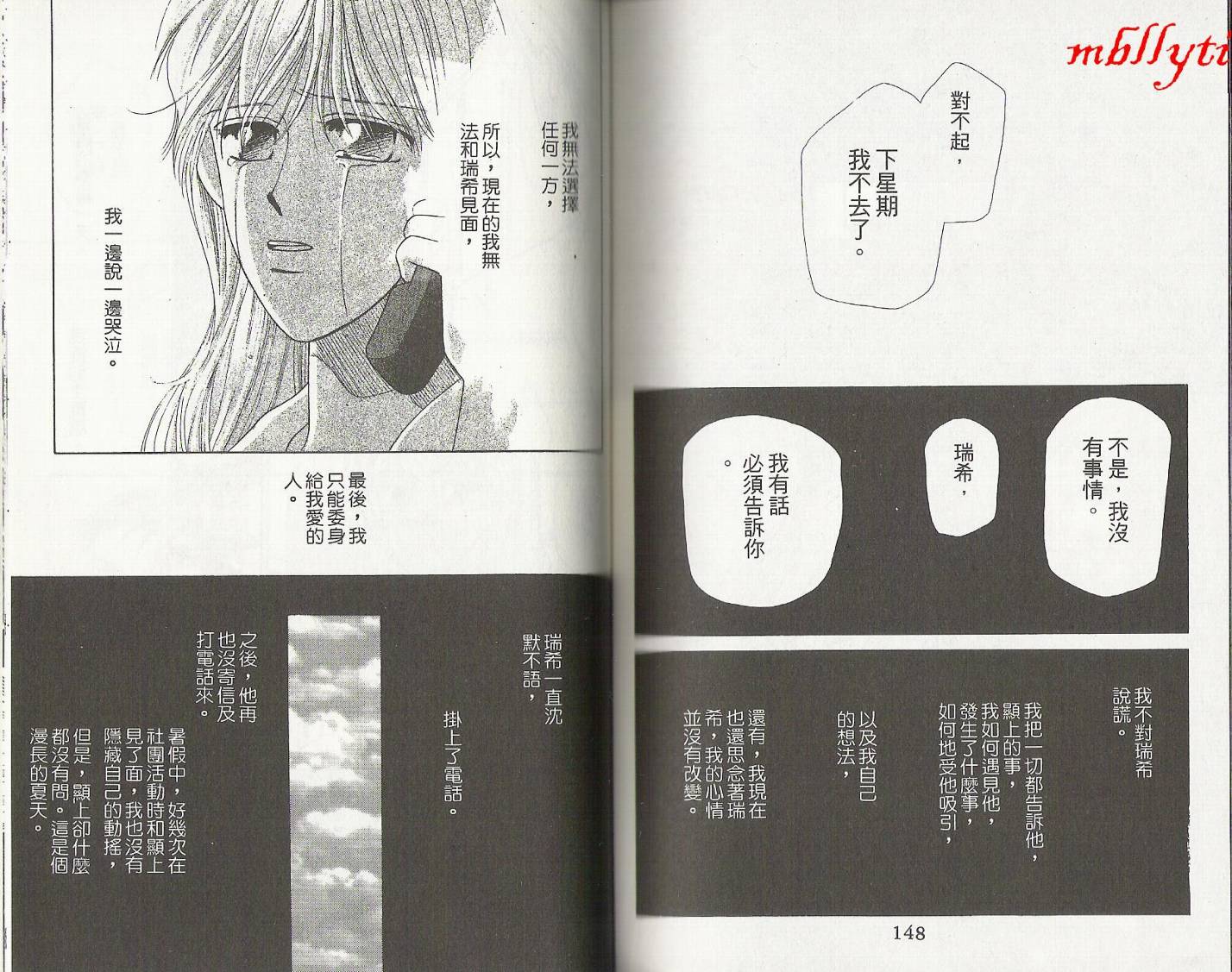 天使的房间韩漫全集-VOL01无删减无遮挡章节图片 