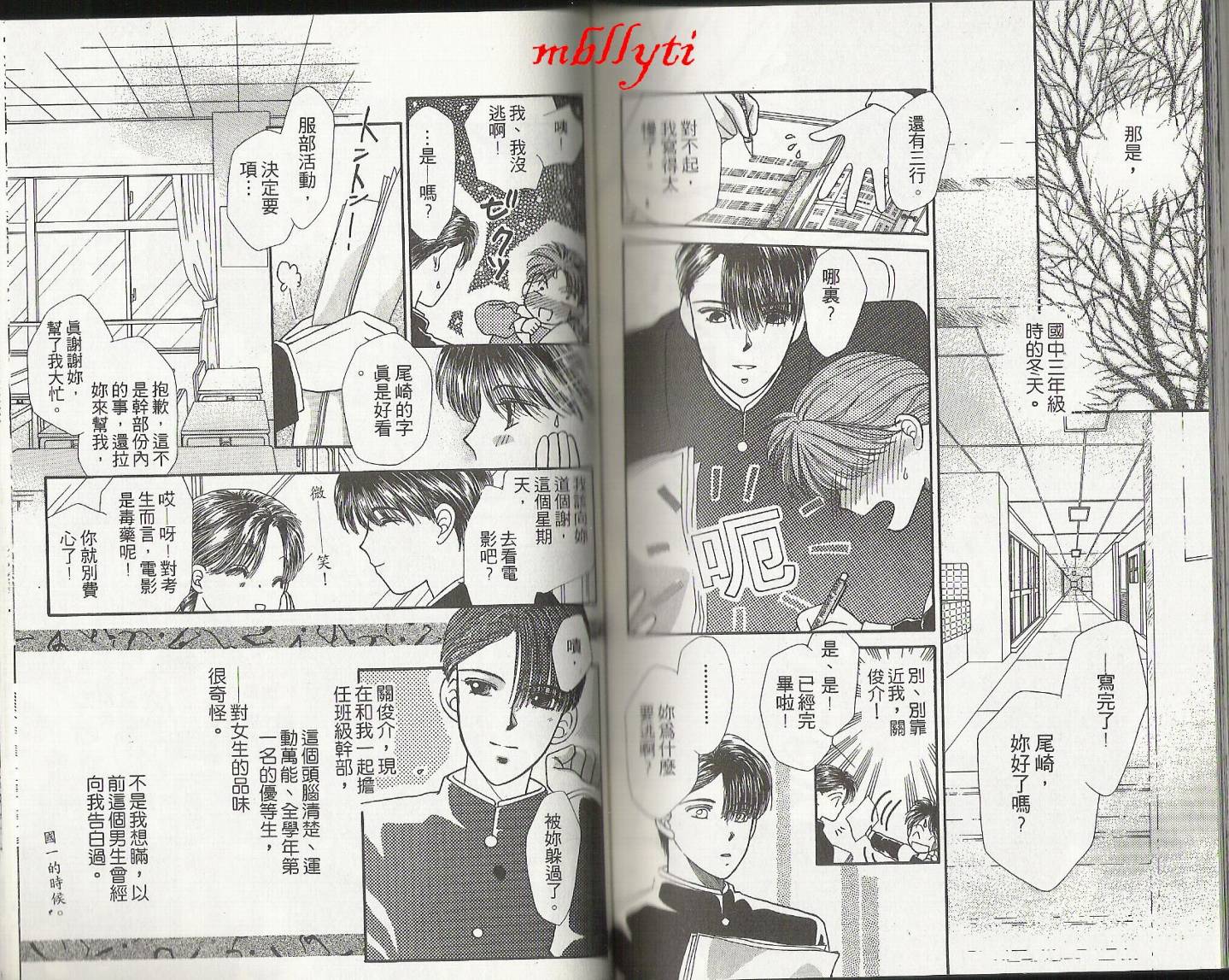 天使的房间韩漫全集-VOL01无删减无遮挡章节图片 