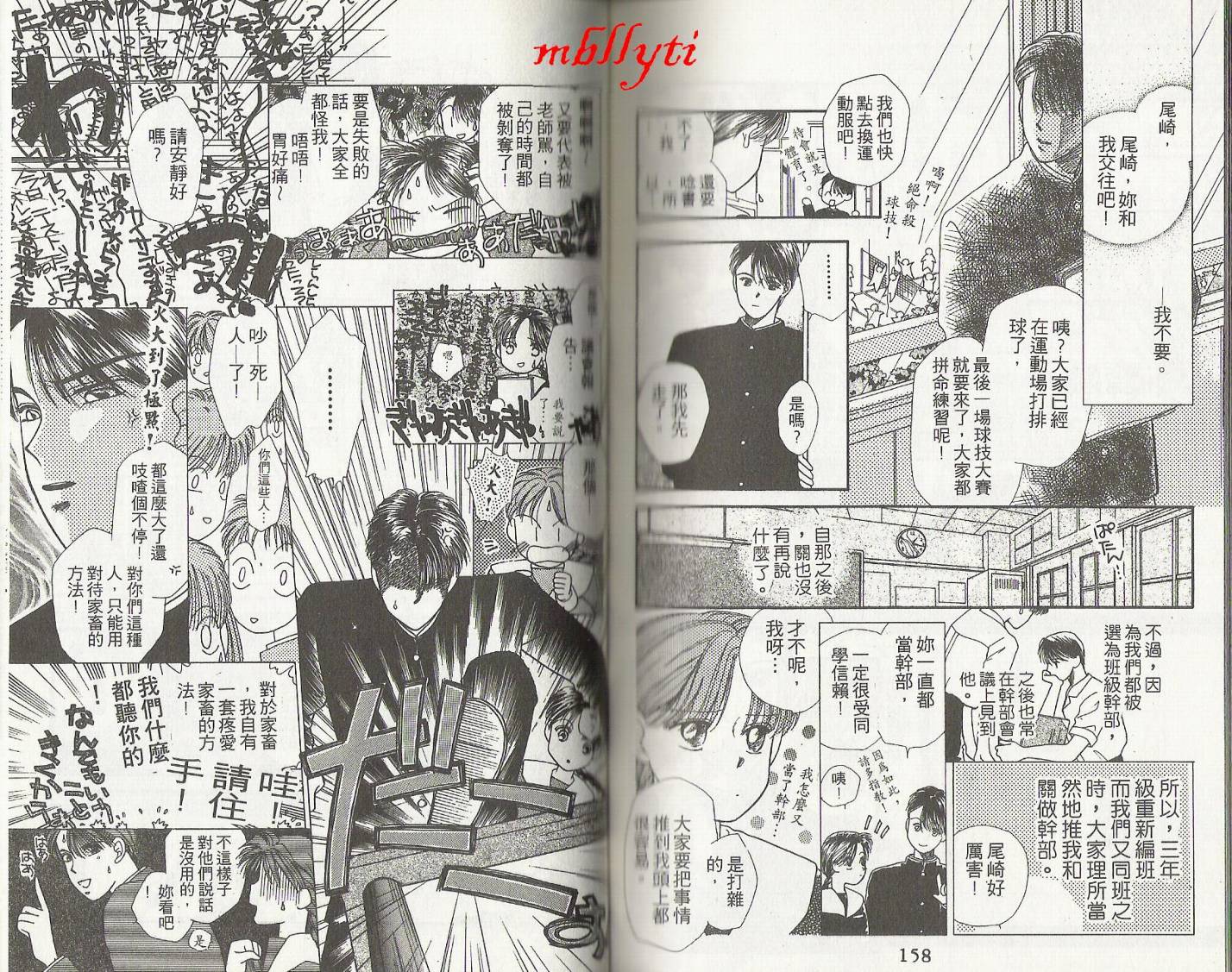 天使的房间韩漫全集-VOL01无删减无遮挡章节图片 