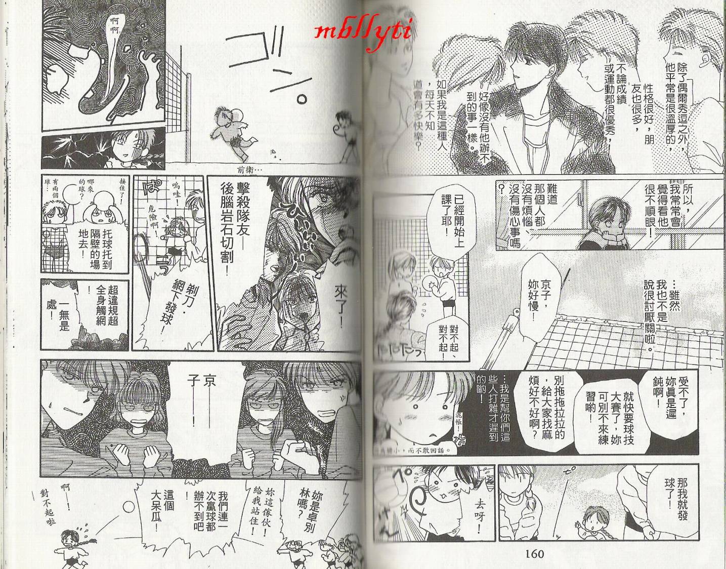 天使的房间韩漫全集-VOL01无删减无遮挡章节图片 