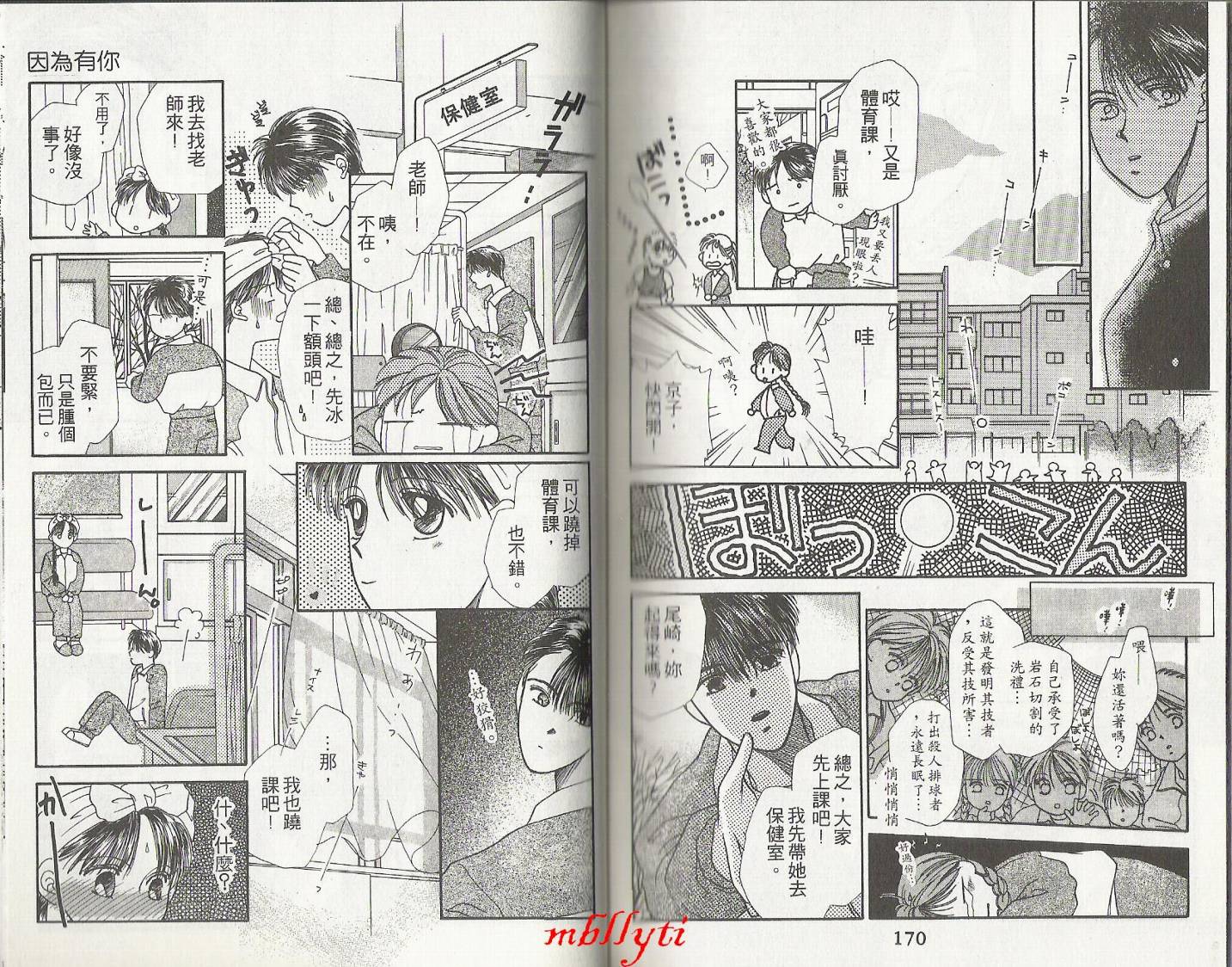 天使的房间韩漫全集-VOL01无删减无遮挡章节图片 