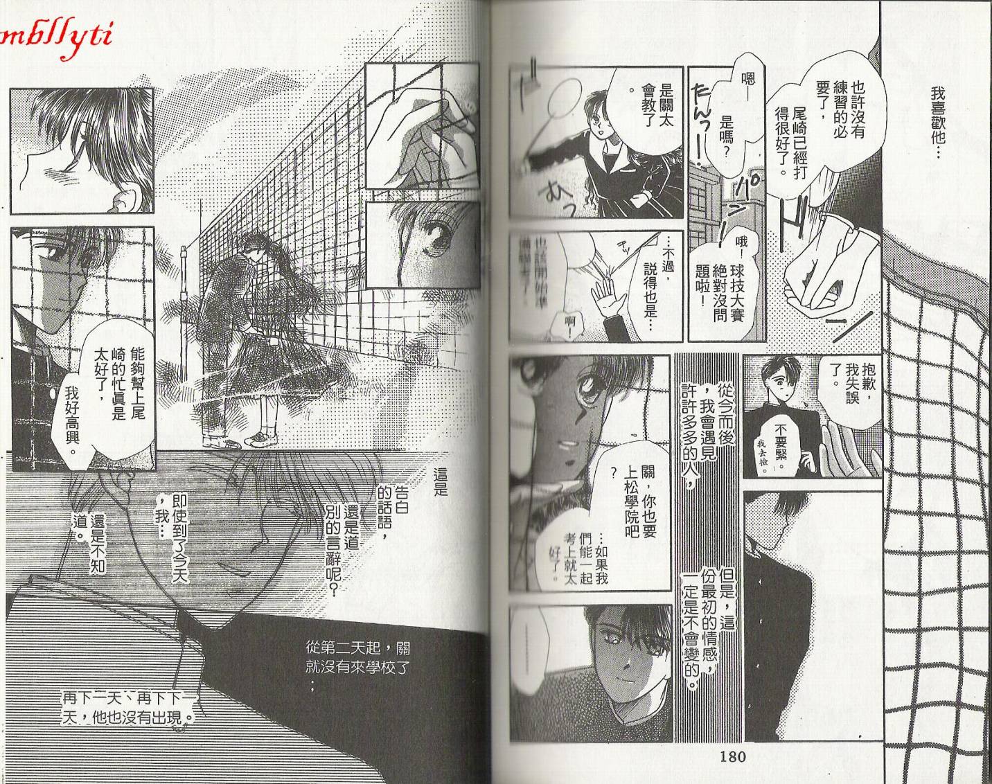 天使的房间韩漫全集-VOL01无删减无遮挡章节图片 