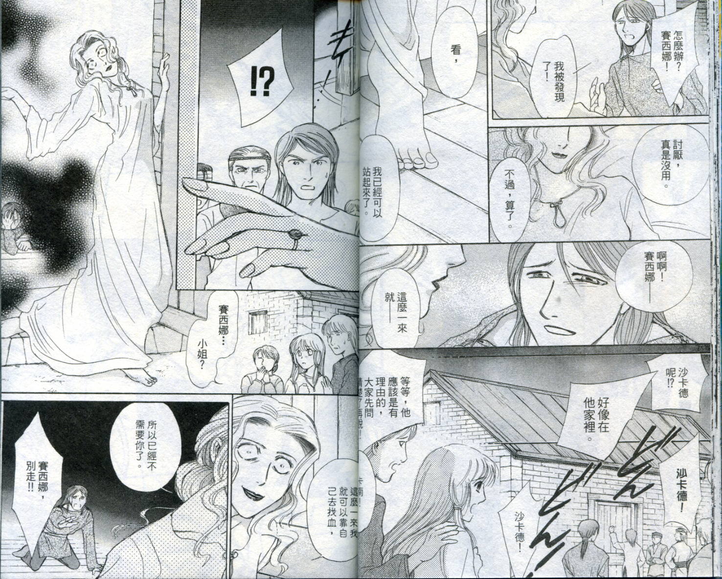 吹笛人韩漫全集-VOL01无删减无遮挡章节图片 