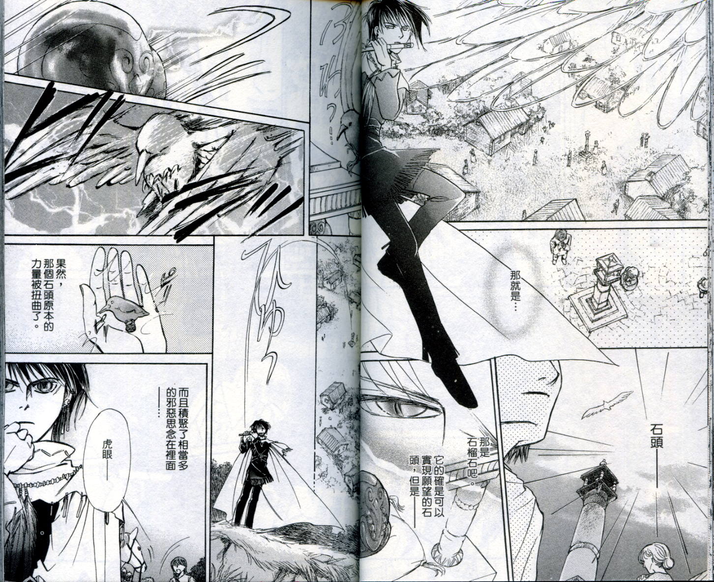 吹笛人韩漫全集-VOL01无删减无遮挡章节图片 