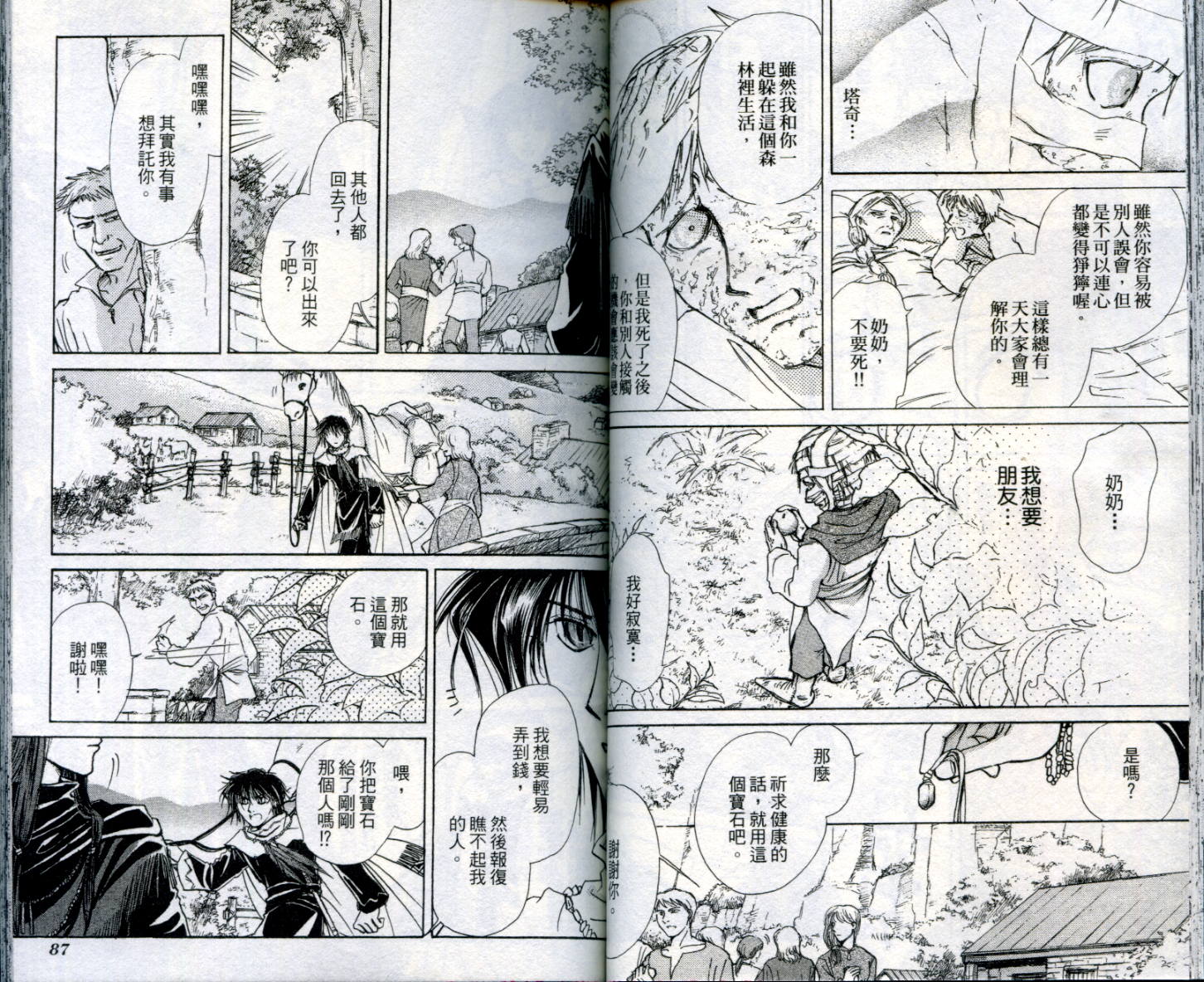 吹笛人韩漫全集-VOL01无删减无遮挡章节图片 