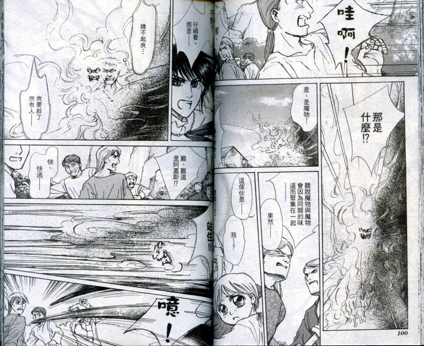 吹笛人韩漫全集-VOL01无删减无遮挡章节图片 