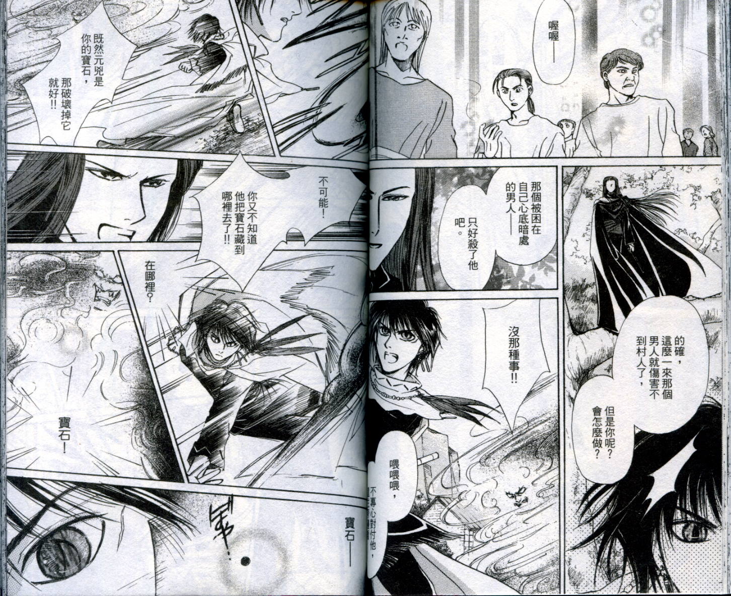 吹笛人韩漫全集-VOL01无删减无遮挡章节图片 