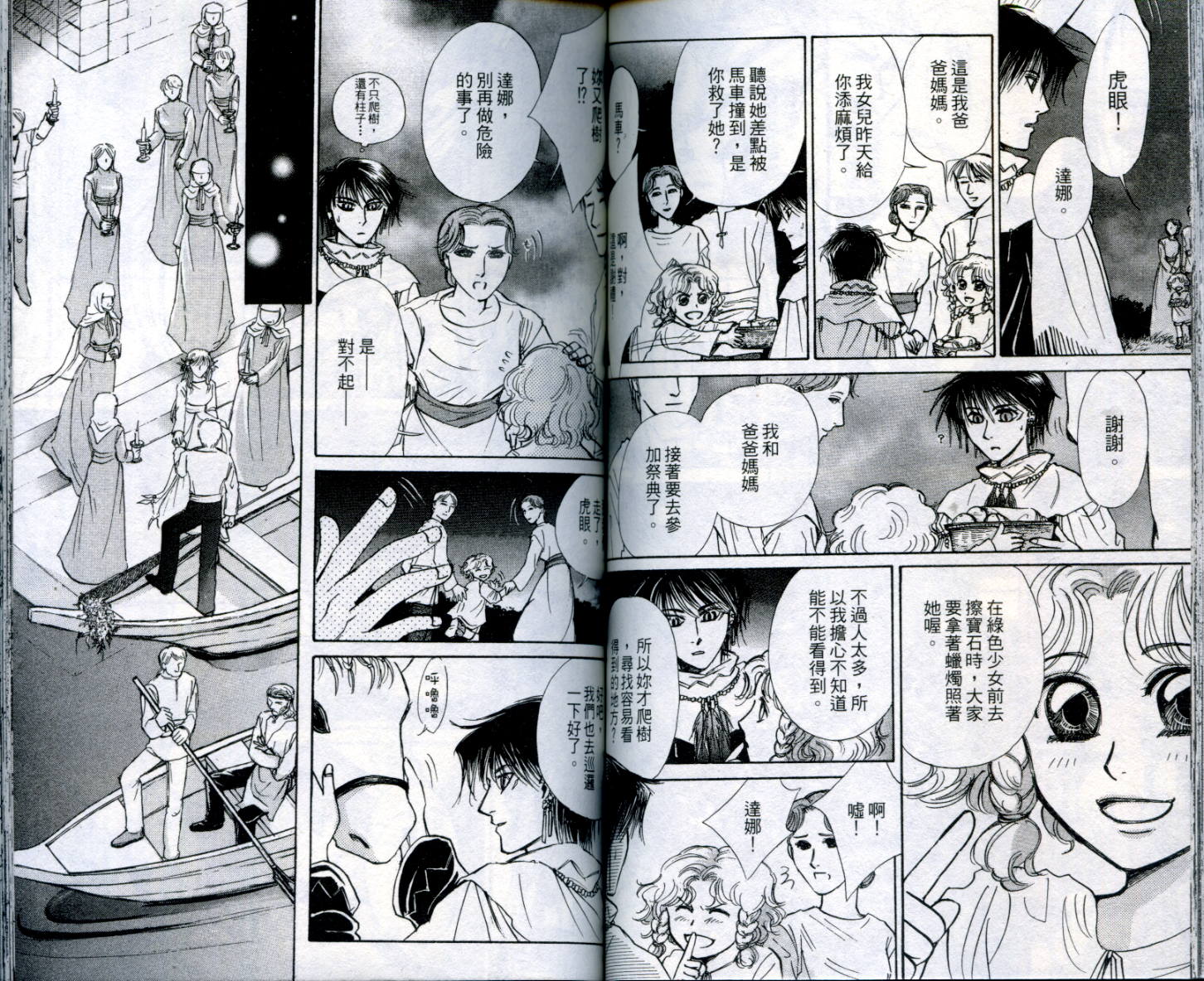 吹笛人韩漫全集-VOL01无删减无遮挡章节图片 