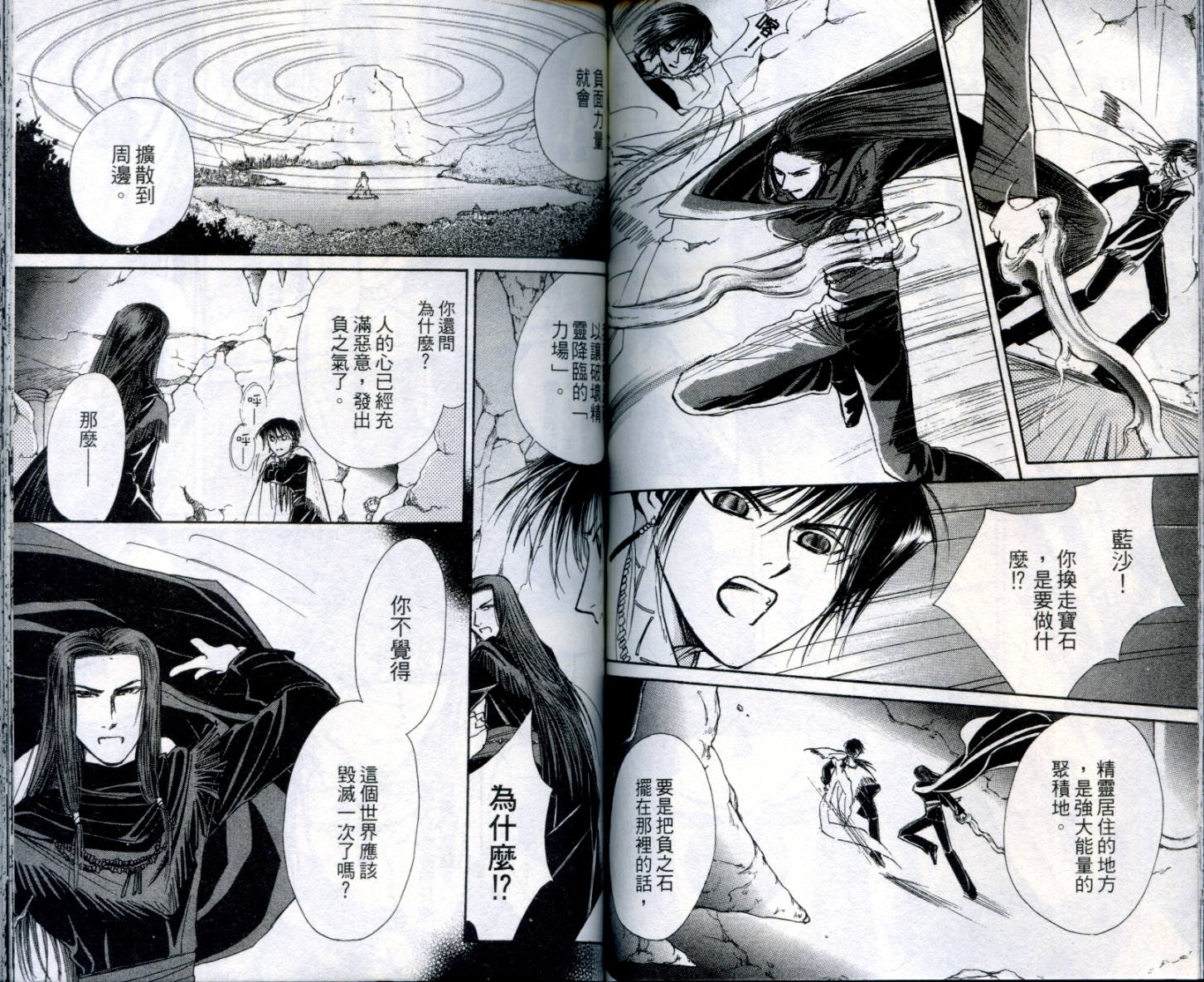 吹笛人韩漫全集-VOL01无删减无遮挡章节图片 