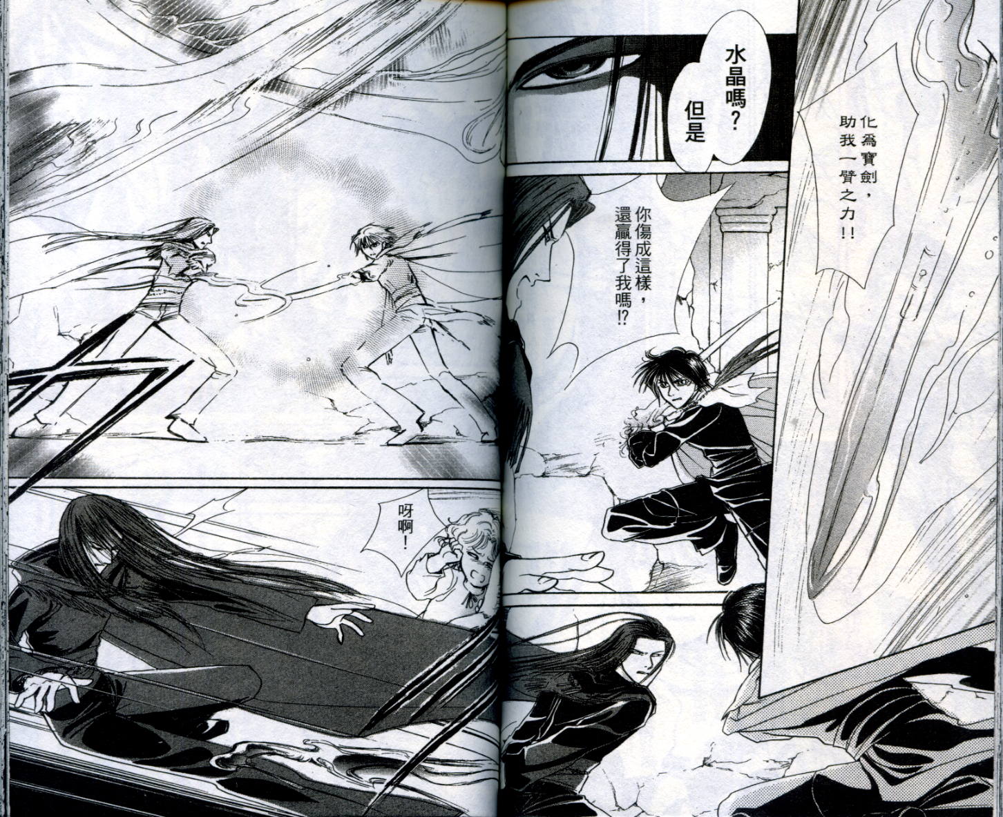 吹笛人韩漫全集-VOL01无删减无遮挡章节图片 