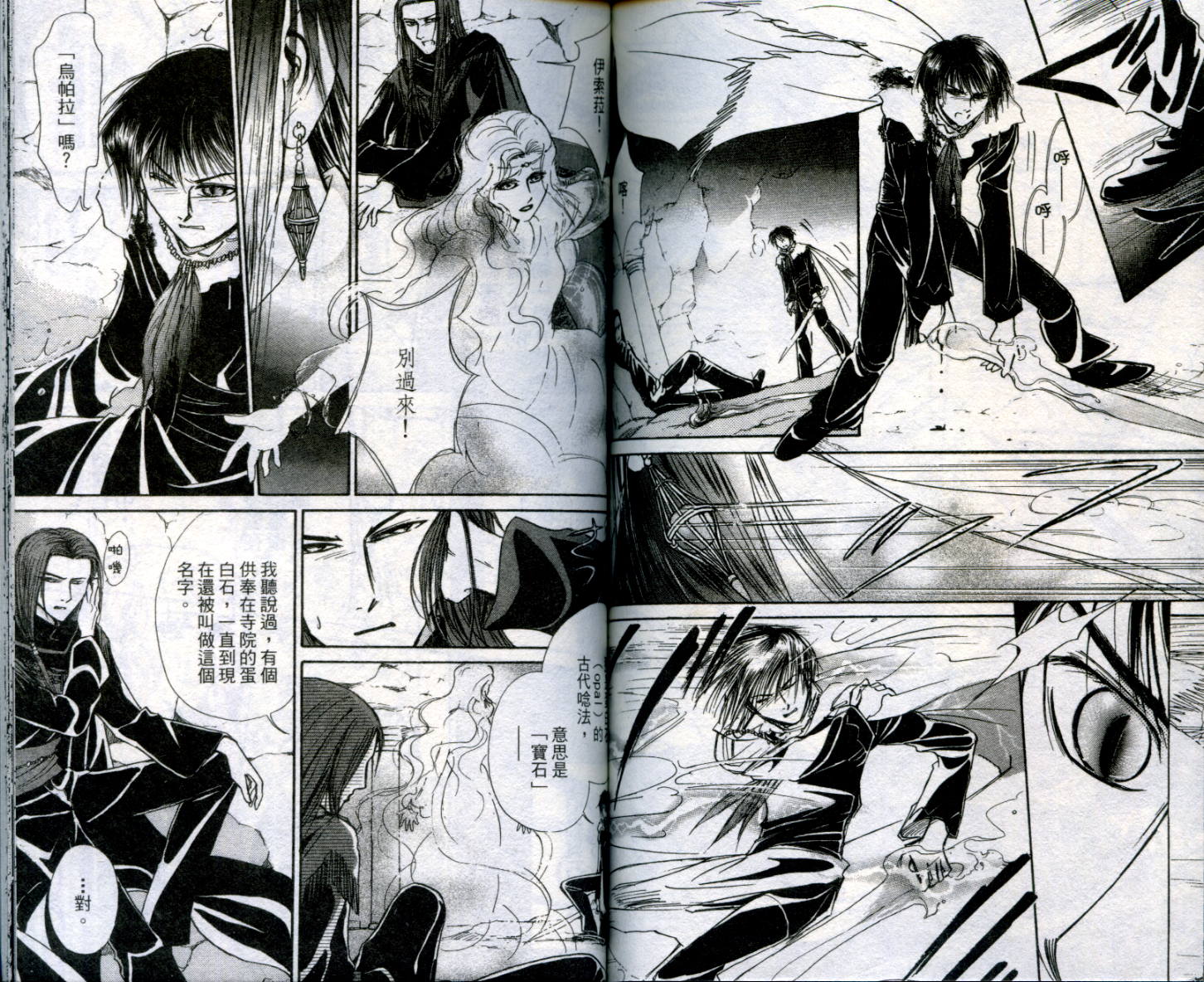 吹笛人韩漫全集-VOL01无删减无遮挡章节图片 