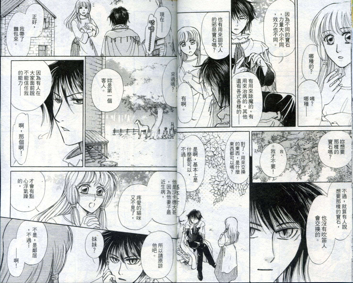 吹笛人韩漫全集-VOL01无删减无遮挡章节图片 