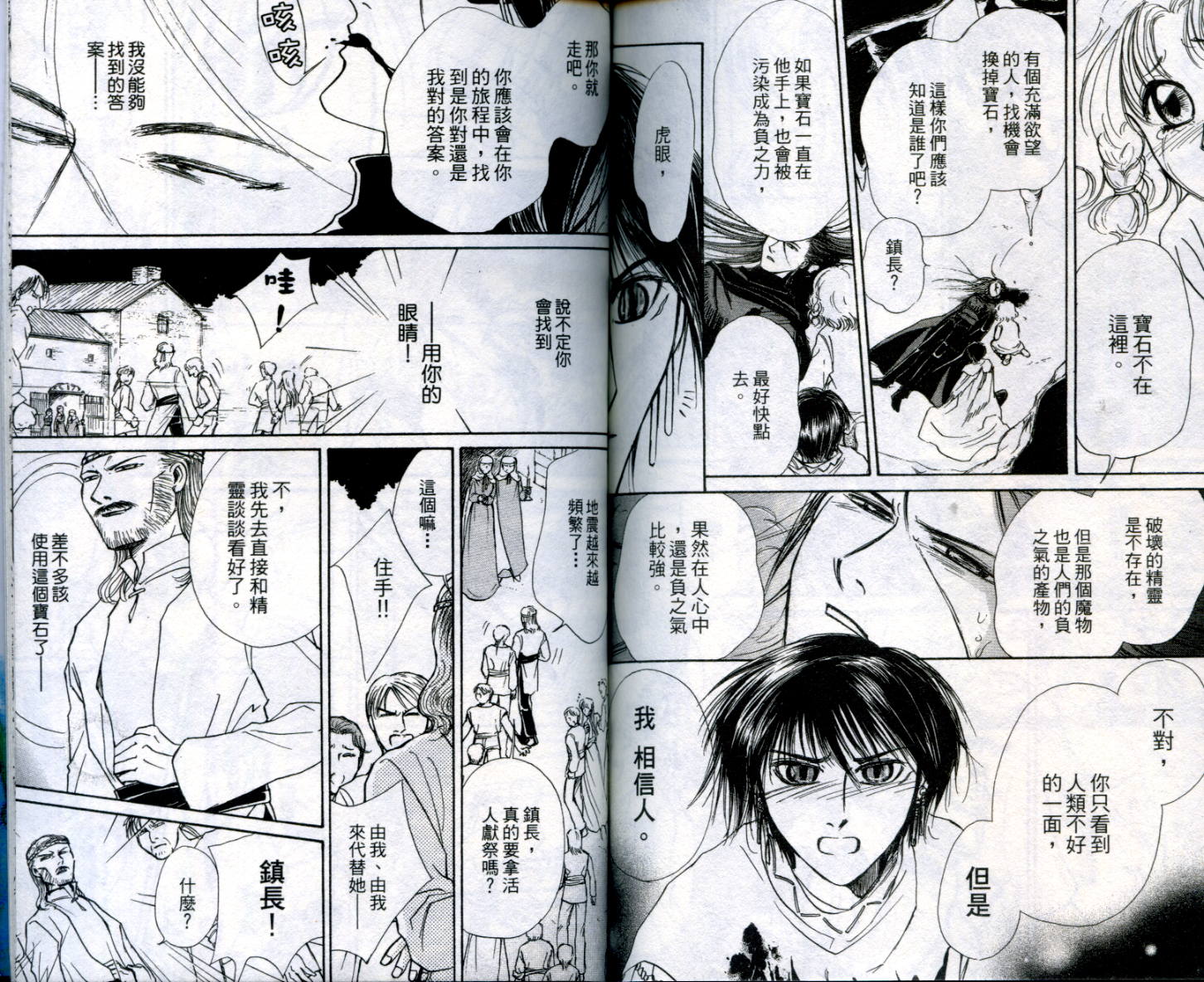 吹笛人韩漫全集-VOL01无删减无遮挡章节图片 