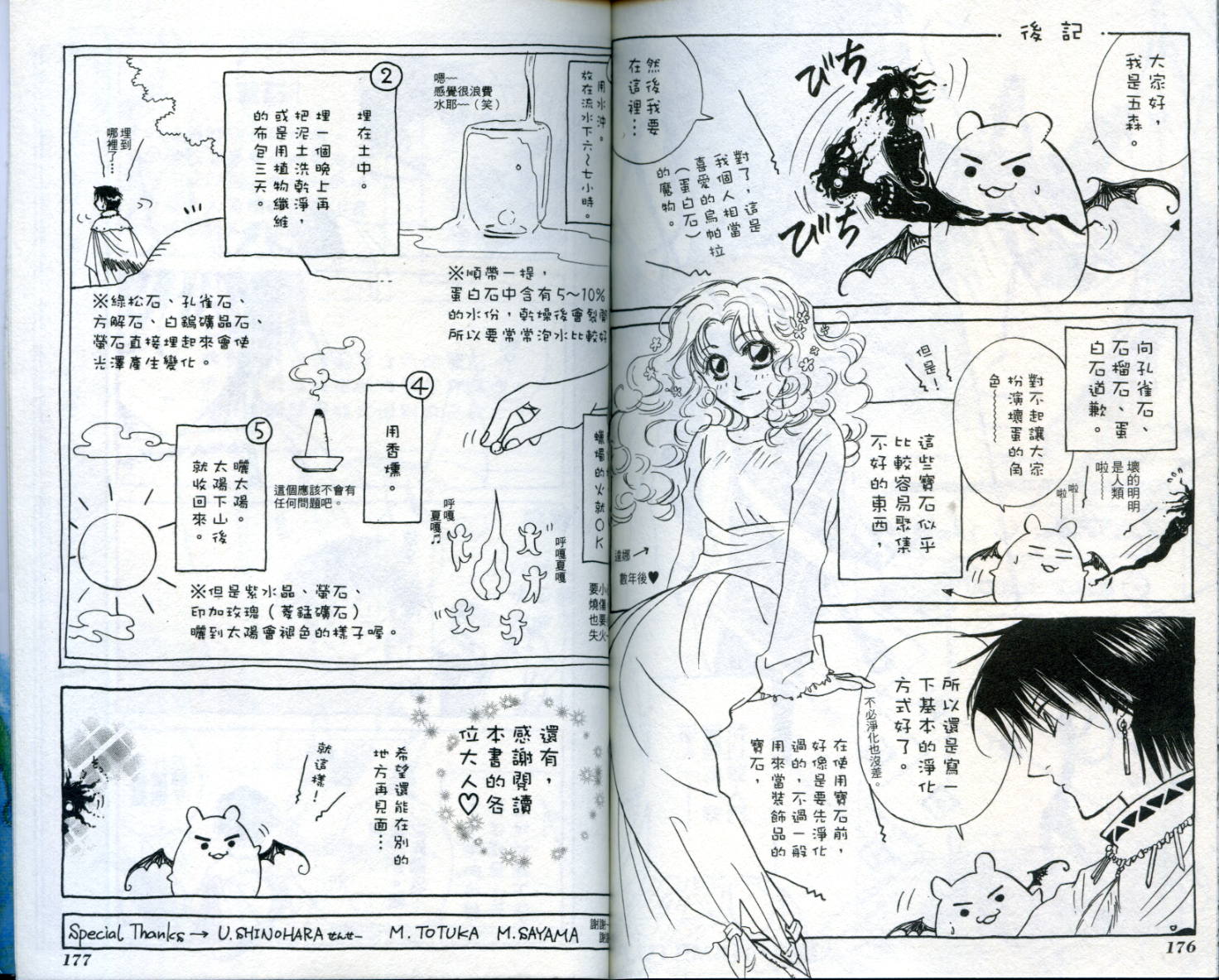 吹笛人韩漫全集-VOL01无删减无遮挡章节图片 