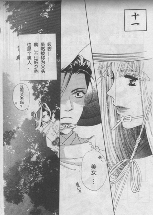 平安异闻草纸韩漫全集-CH01无删减无遮挡章节图片 