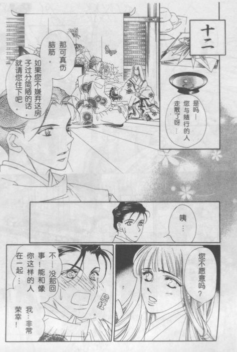 平安异闻草纸韩漫全集-CH01无删减无遮挡章节图片 