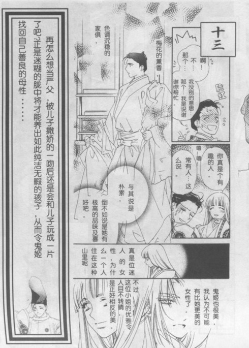 平安异闻草纸韩漫全集-CH01无删减无遮挡章节图片 