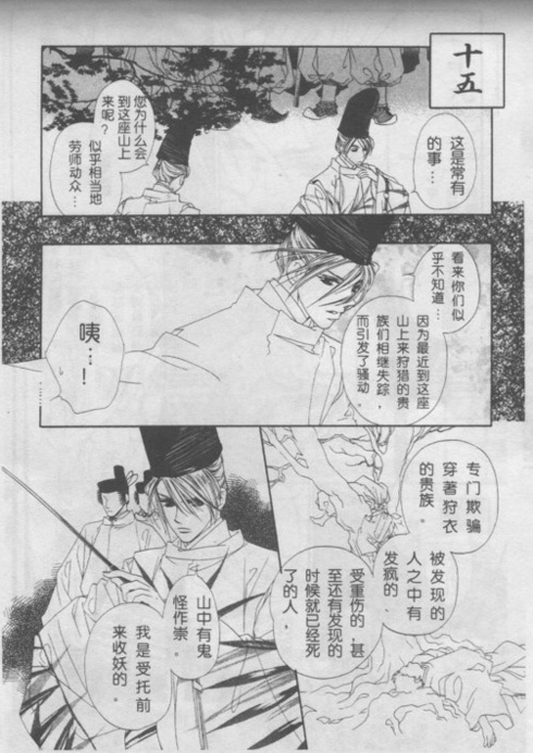平安异闻草纸韩漫全集-CH01无删减无遮挡章节图片 