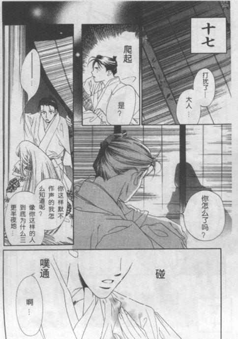 平安异闻草纸韩漫全集-CH01无删减无遮挡章节图片 