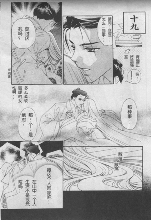 平安异闻草纸韩漫全集-CH01无删减无遮挡章节图片 