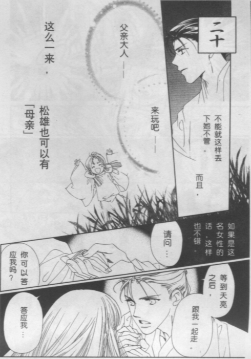 平安异闻草纸韩漫全集-CH01无删减无遮挡章节图片 