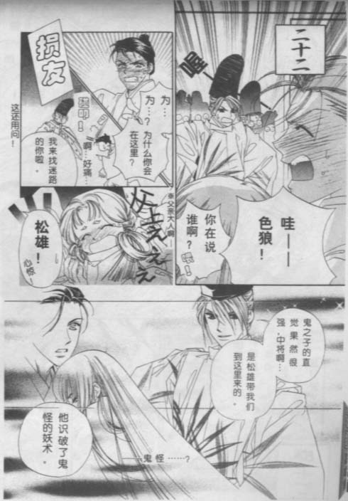 平安异闻草纸韩漫全集-CH01无删减无遮挡章节图片 