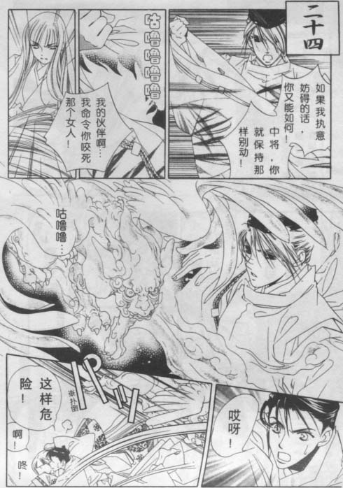 平安异闻草纸韩漫全集-CH01无删减无遮挡章节图片 